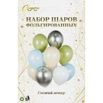 Набор шаров 10 шт «Свежий ветер»