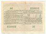 Облигация 10 рублей 1956 год. Серия № 210855. F