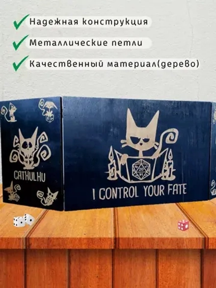 Ширма «Котик» — дерево