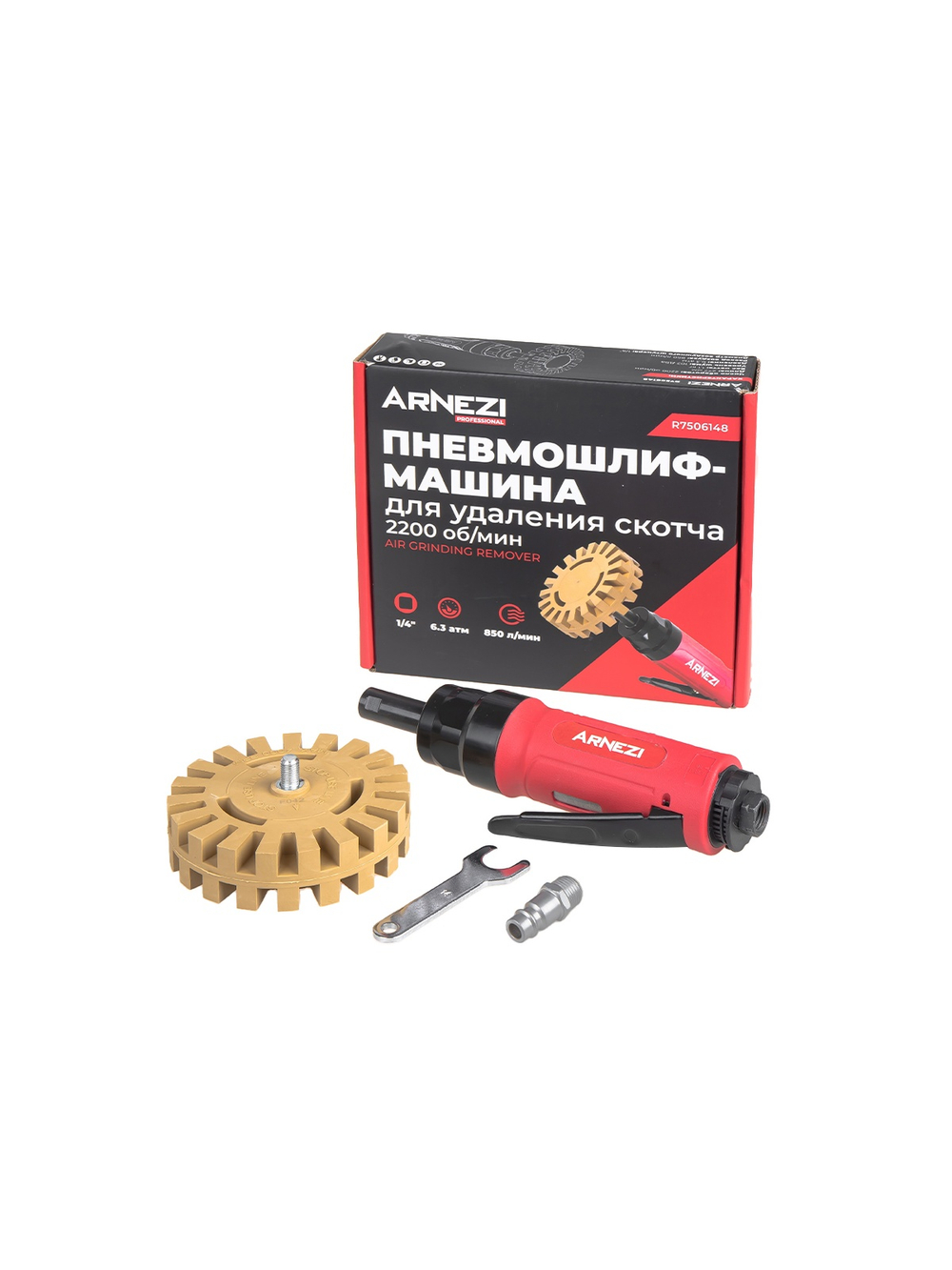 Пневмошлифмашина для удаления скотча, 2200 об/мин ARNEZI R7506148