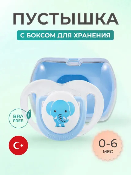 Пустышка Mamajoo силикон