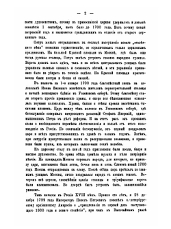 Труды Пермской ученой архивной комиссии. Выпуск 4 | А. Дмитриев