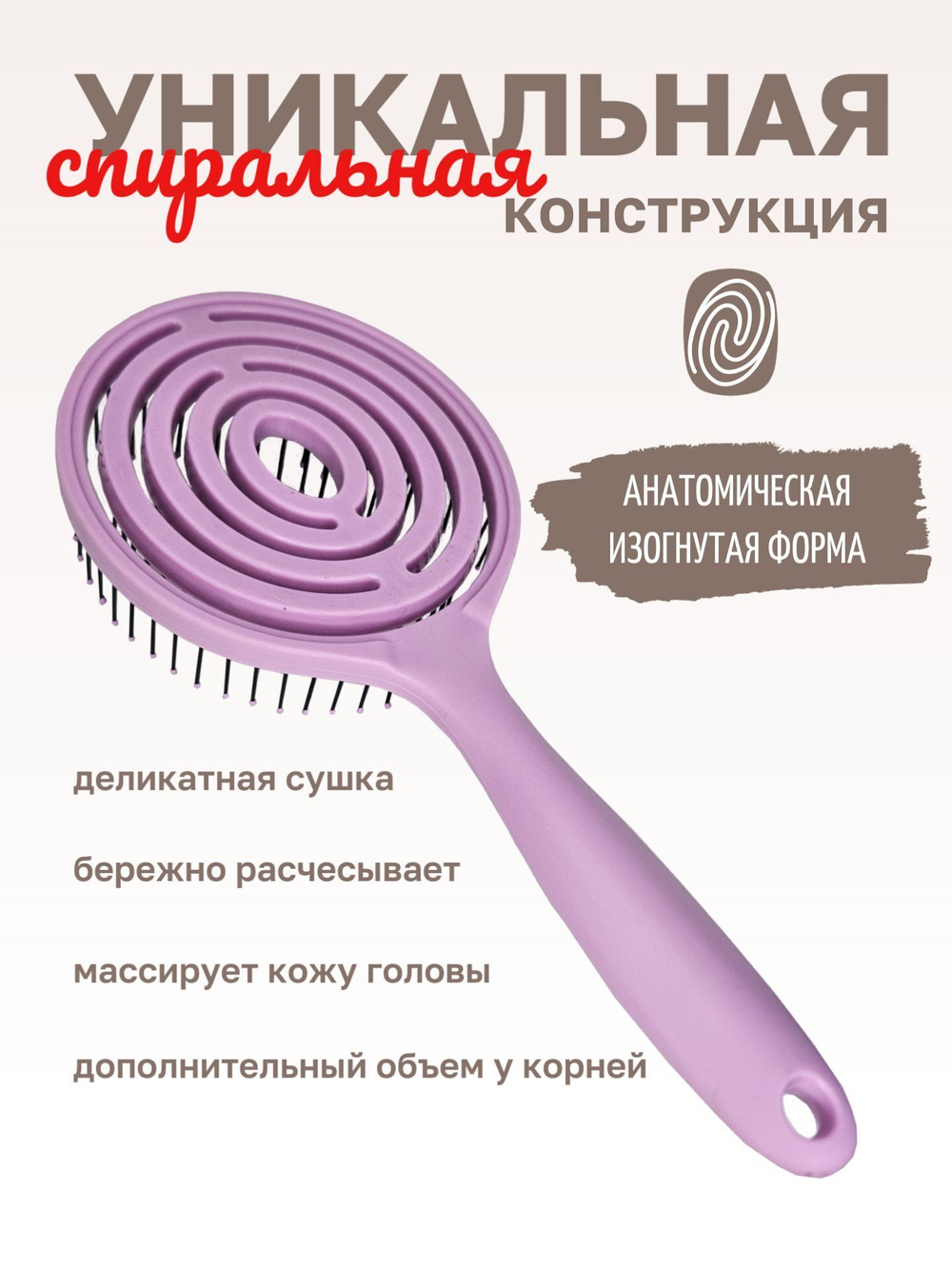 Расческа массажная продувная распутывающая