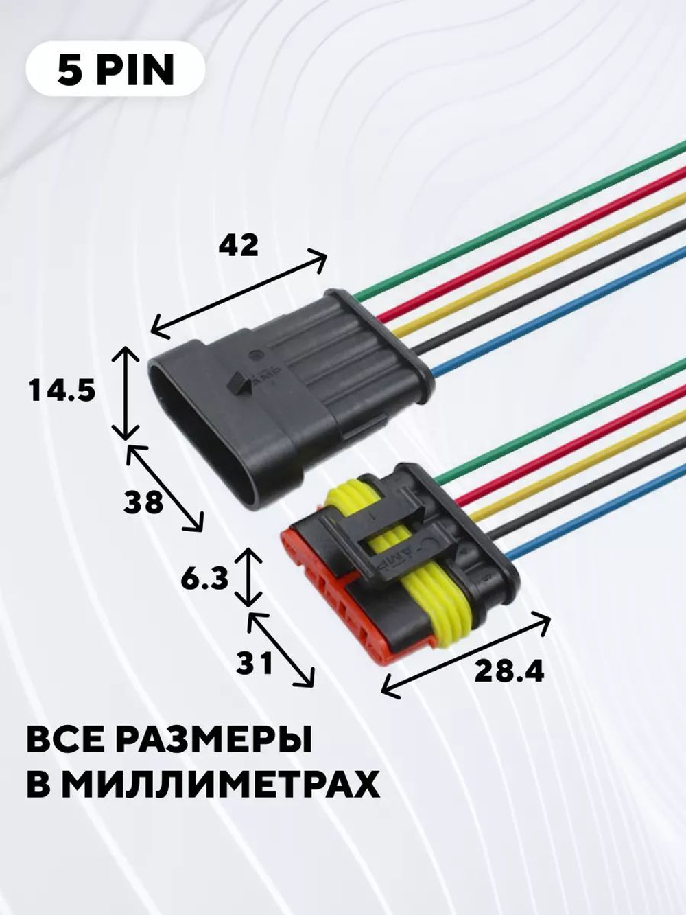 Разъем AMP автомобильный водонепроницаемый (набор, 352 шт.)