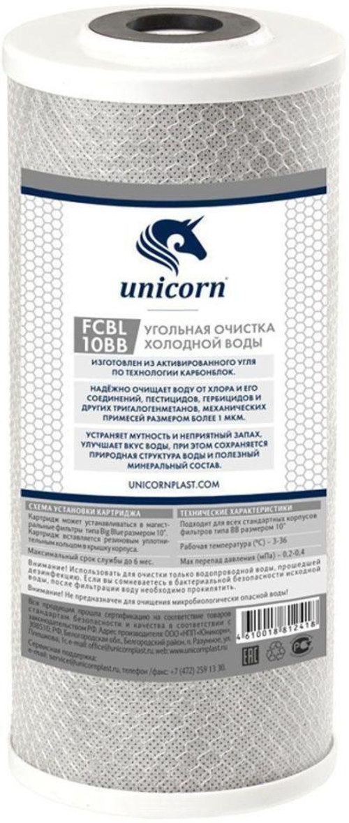 КАРТРИДЖ UNICORN Д/УГОЛЬНОЙ ОЧИСТКИ ХОЛ/ВОДЫ FCBL10ВВ ИЗ АКТИВИР/УГЛЯ ИС.230061