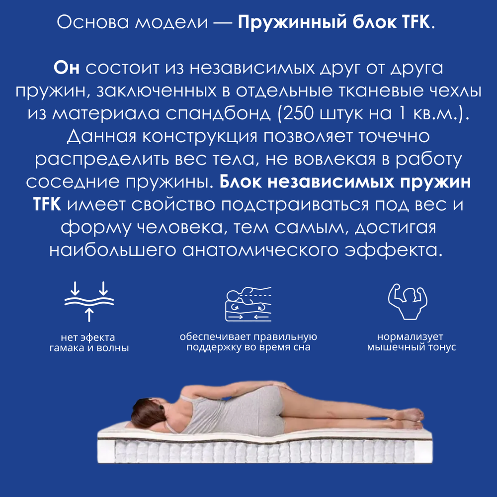 Матрас DreamLine Easy Norma TFK 140х200