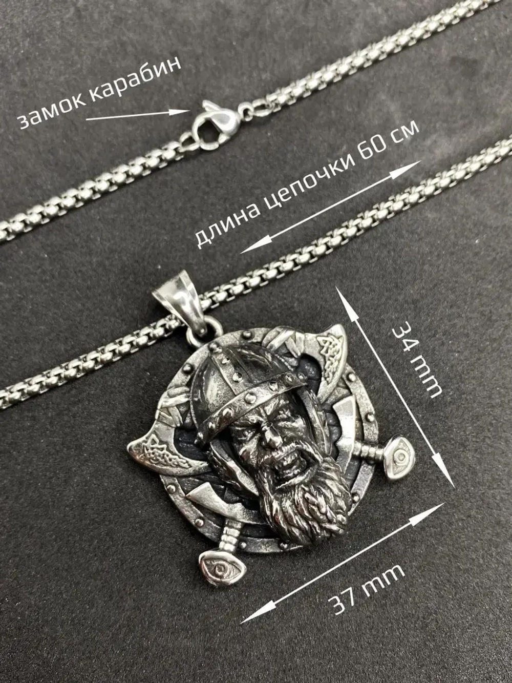 Славянская подвеска оберег Бог Перун на стальной цепочке