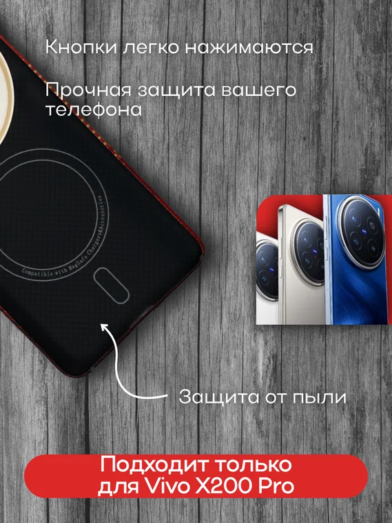 Карбоновый чехол для Vivo X200 Pro с MagSafe Солнечный свет золотой горы (Sunlight of the Golden Mountain)