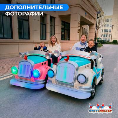 Детский электромобиль для проката «Лунный шарм» двухместный, усиленная рама