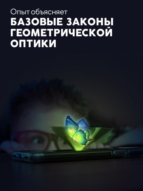 Набор опытов и экспериментов для детей Научный конструктор 3 в 1