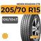 Nexen Roadian CT8 205/70 R15C 106/104T