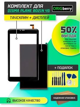 Комплект дисплей и тачскрин для Digma Plane 8021N 4G (PS8183ML)