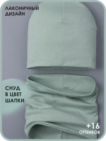 Шапка детская осенняя и снуд