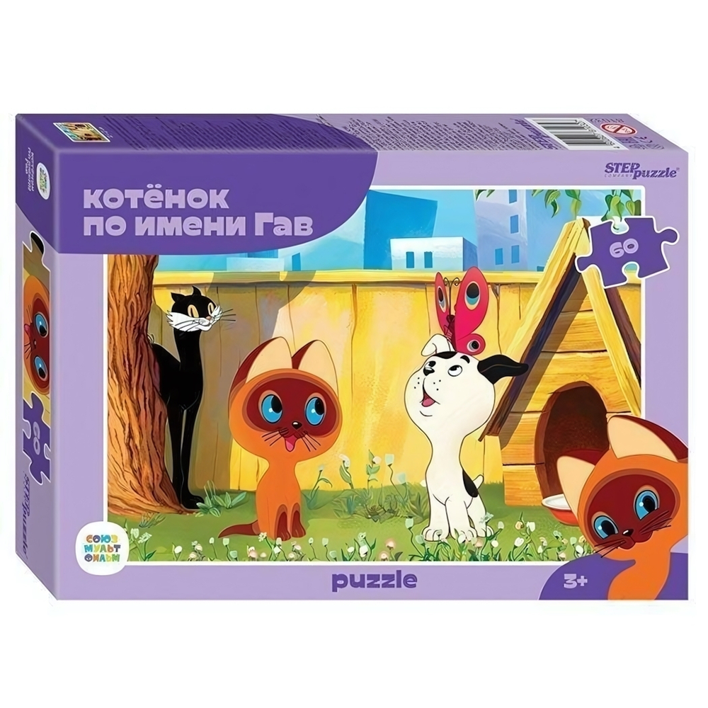 Пазл 60эл. "Котенок по имени Гав (new) (Степ пазл)