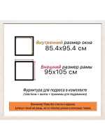 Рама для картин и фотографий 85x95