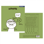 Тетрадь предметная "Химия" А5 48л., клетка, со справ. материалом, скрепка, мелованный картон(стандарт), блок офсет, Alingar "Мемы"