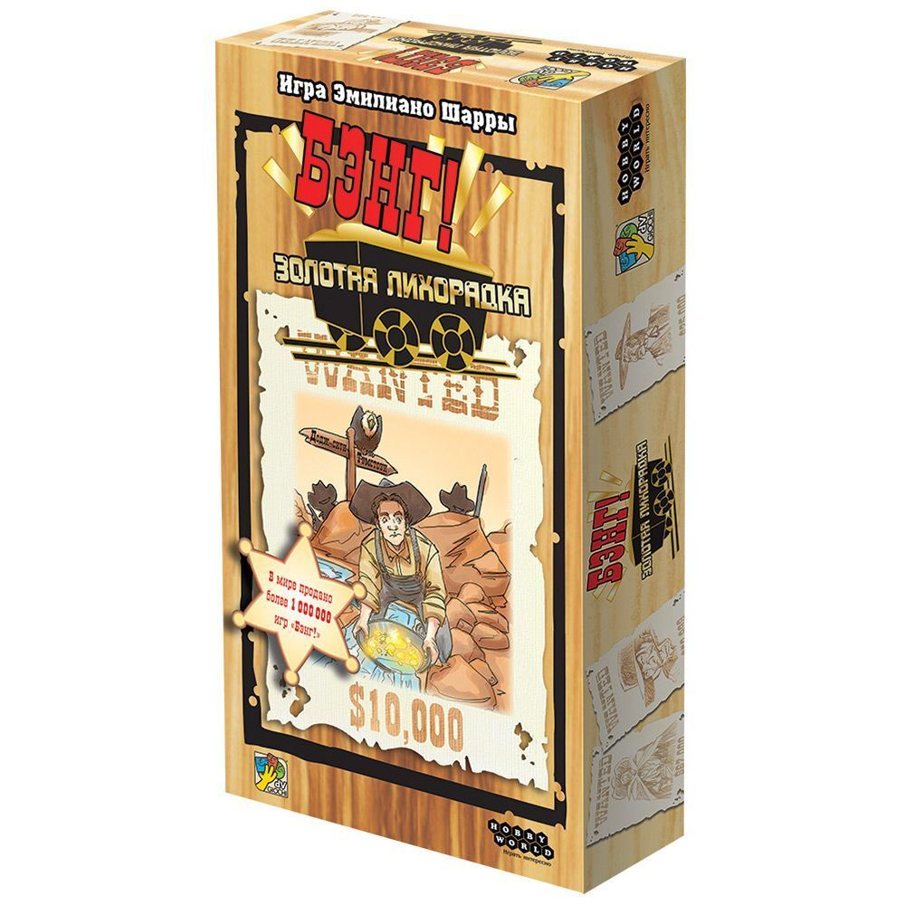 Бэнг! Золотая Лихорадка
