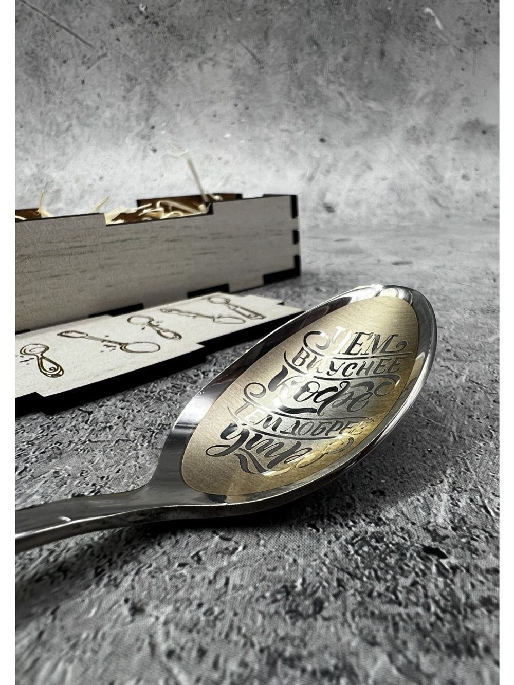 Чайная ложка Вкуснее