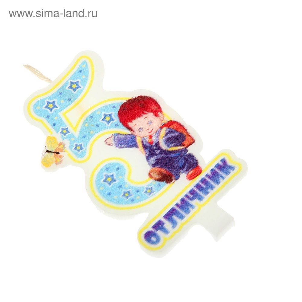 Свеча для торта цифра "Детская" "5" голубая