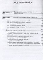 Занимательная теория относительности. Манга