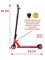 Трюковой самокат Urban Scooter Extreme Numbers красный