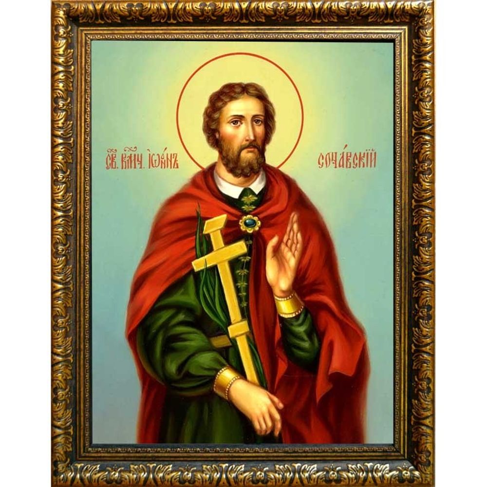Иоанн Сочавский великомученик. Икона на холсте.
