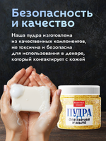 Пудра для свечей и мыла «Золотая» 10 гр