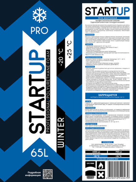 MARCON STARTUP Пена монтажная проф. 65 зимняя