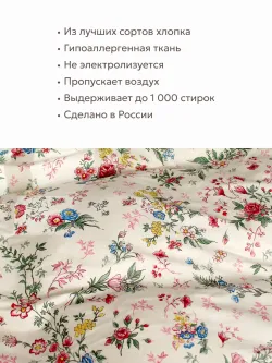 Наволочка с рюшами 50х70 см перкаль Сказка "Летний сад Эко"