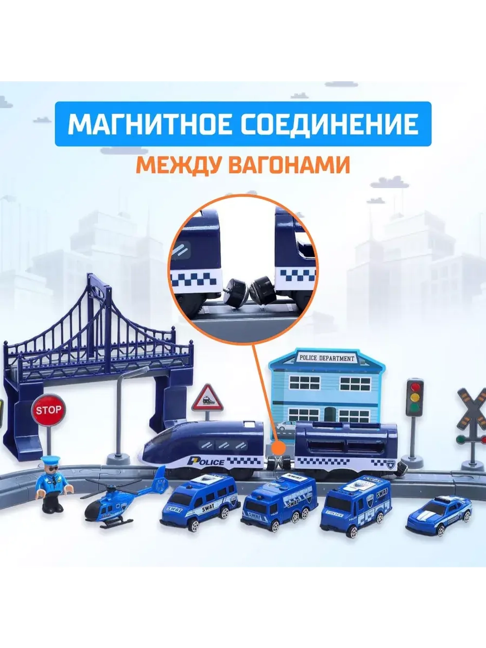 Железная дорога Экспресс 66 деталей