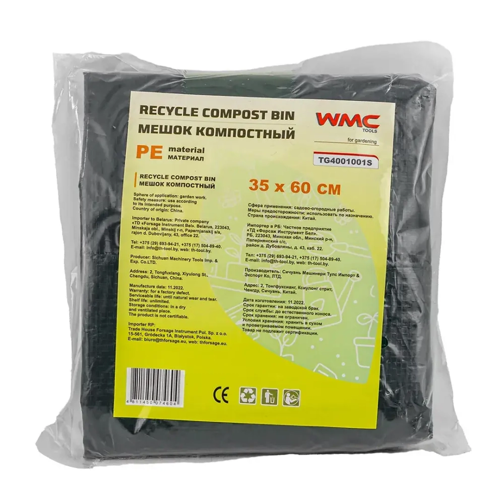 Мешок компостный (35х60см) WMC TOOLS WMC-TG4001001S