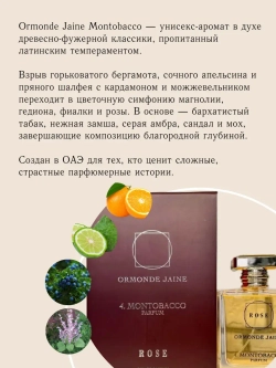 Парфюмерная вода Montobacco, 10мл