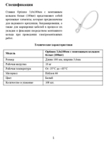 Стяжки Optimus 3,6x100мм с монтажным кольцом белые (100шт)