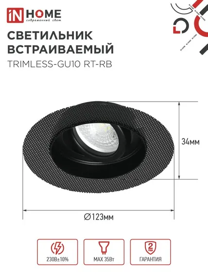Светильник встраиваемый безрамочный под штукатурку TRIMLESS-GU10 RT-RB под лампу GU10 пов. черный IN HOME