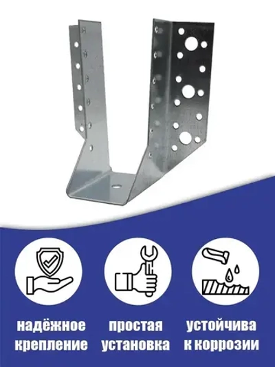 Опора бруса 50x140, 50 шт.