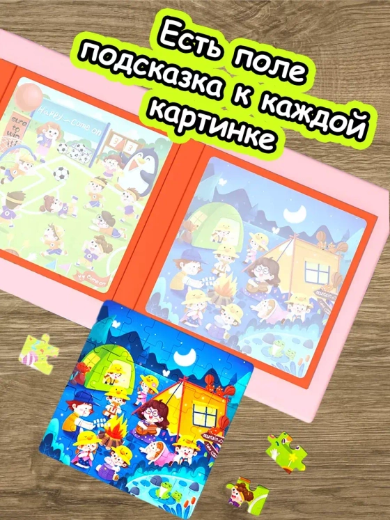 Книга пазл магнитный 3в1 для детей малышей 2 3 4 лет русалки