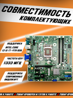 Материнская плата HP MS-7860,  LGA 1150,  Intel Core i3/i5/i7-4xxx, 2 слота DDR3,