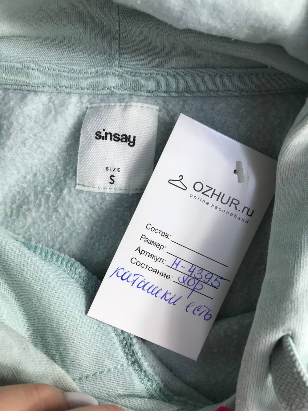 Толстовка Sinsay удобная, маркировка S, визуально 44 размер