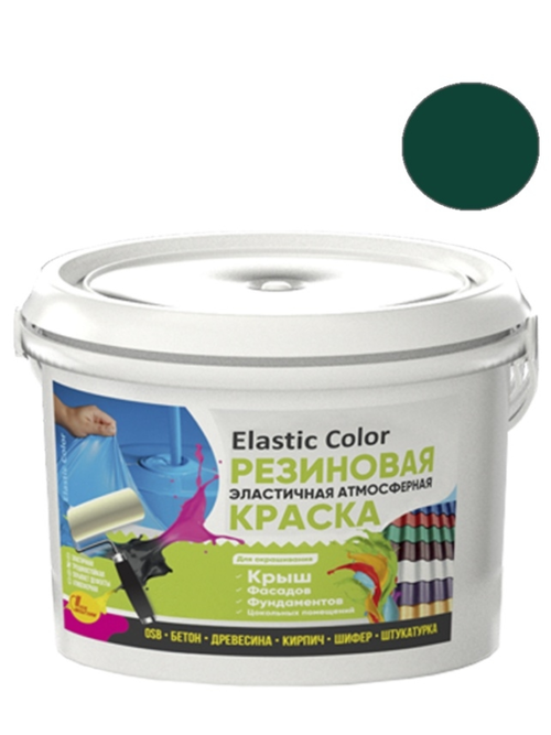 Краска резиновая эластичная атмосферная Elastic Color RAL6005 зеленый мох