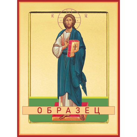 Господь Вседержитель  Сп-18 (сп/В/1/1)