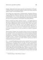 Тайная жизнь ребёнка до рождения