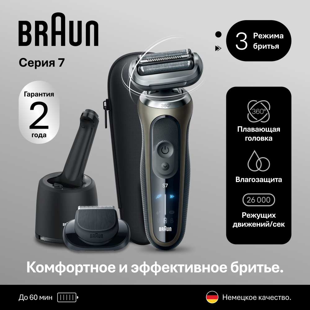 Электробритва Braun Series 7 72-C7200cc GOLD