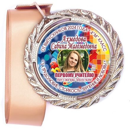 Медали premium