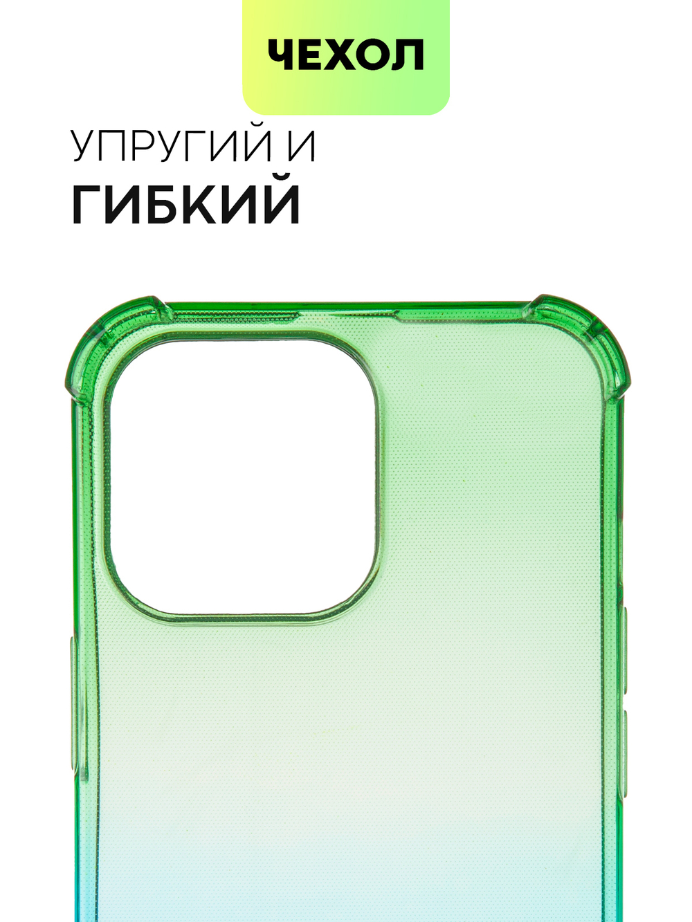 Чехол BROSCORP для Apple iPhone 13 Pro оптом (арт. IP13PRO-HARD-TPU-GREEN-BLUE)