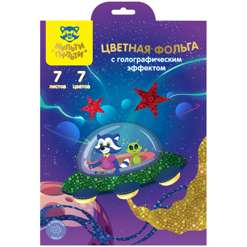 Фольга цветная A4, Мульти-Пульти "Приключения Енота", 7л., 7цв., голографическая, в папке Ф7А4г_1686 И