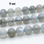 Лабрадор, диаметр 9-9,4 мм, цена за 10 шт (1/4 нити)