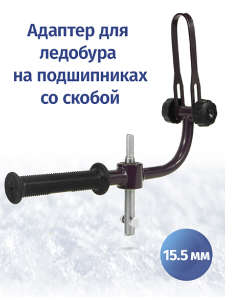 Адаптер 15.7 мм для ледобуров НЕРО с фиксацией шуруповерта