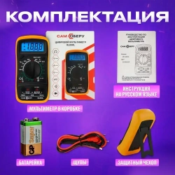 Мультиметр цифровой с прозвонкой XL830L тестер электрический с щупами
