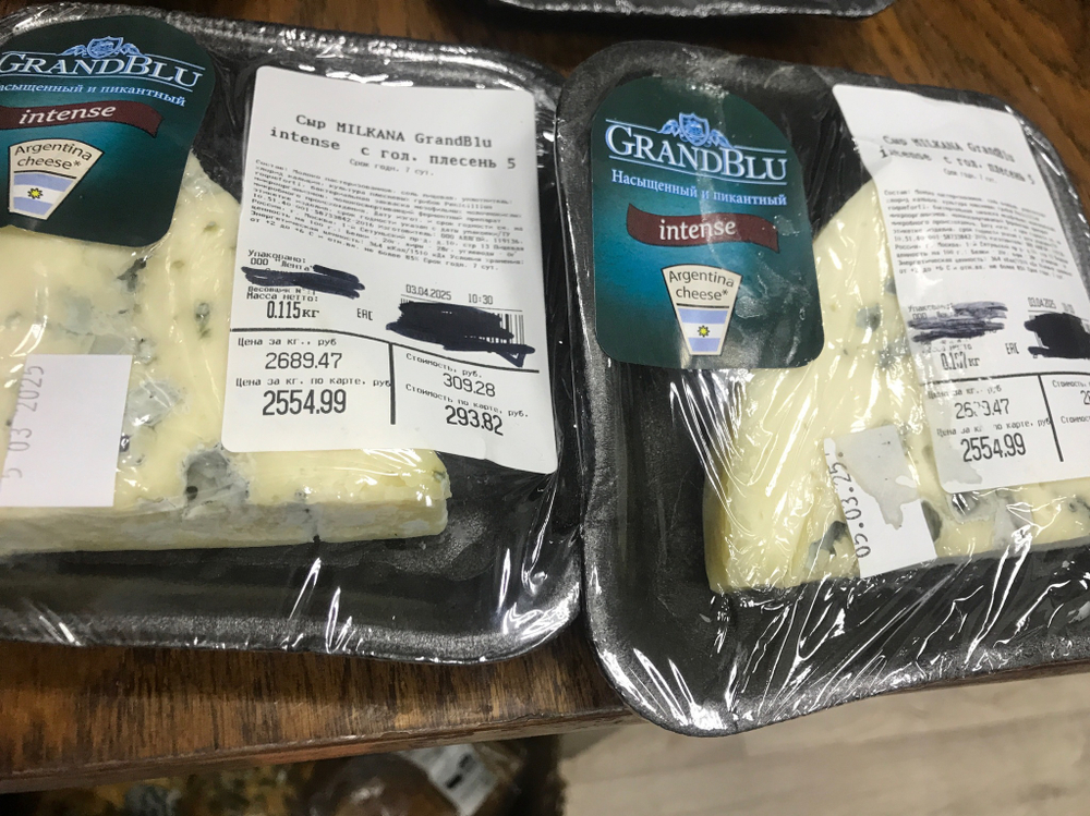 Сыр грандблю с голубой плесенью ~100г
