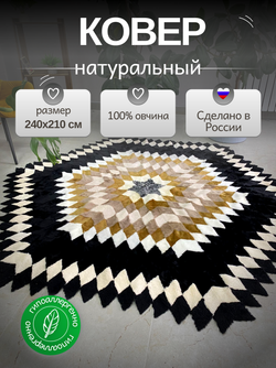 Покрывало меховое ковер из шкуры овчины